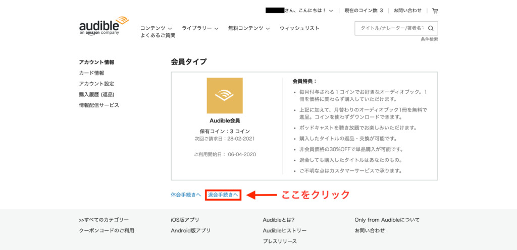 Audible how to unsubscribe