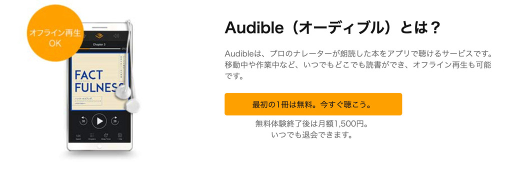 Audible